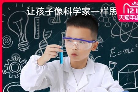 给孩子买物理实验器材有用吗