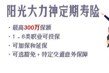 阳光保险存2万定期交5年是真的吗