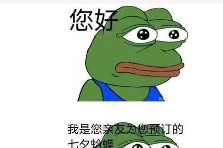 七夕绿青蛙是什么