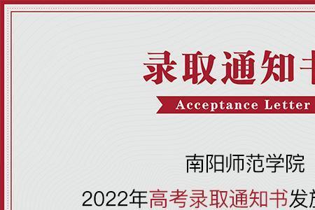 2022南阳一高报到时间