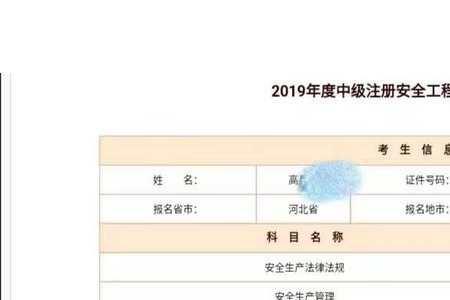 化学分析工程师考试科目