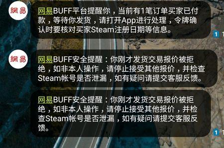 网易buff可以卖绝地求生装备吗