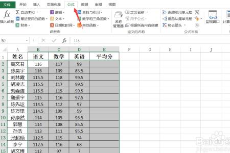 excel怎样计算平均误差