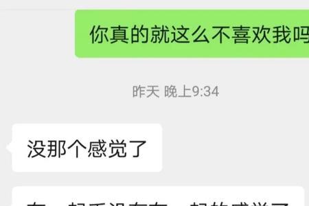 越来越喜欢自己男朋友怎么办