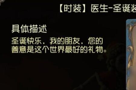 第五人格下赛季返场什么皮肤