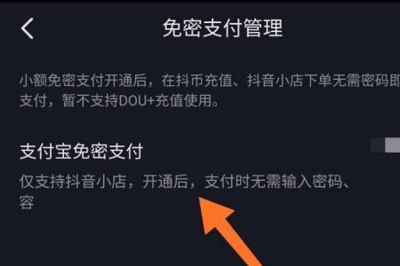 抖音怎么解除微信支付方式