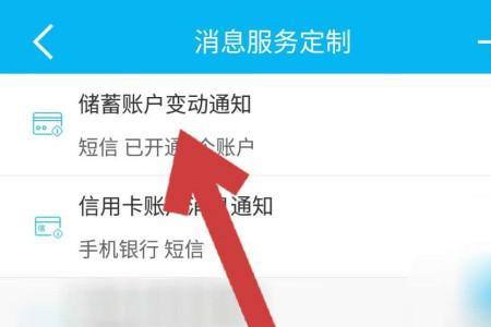 手机银行设置默认卡怎么取消