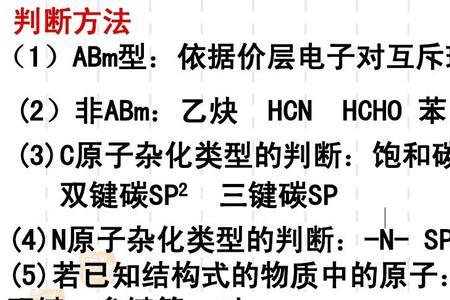 白磷的杂化方式怎么判断的