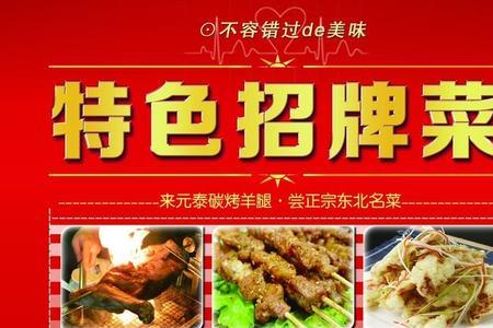 烤肉店营销广告词50字