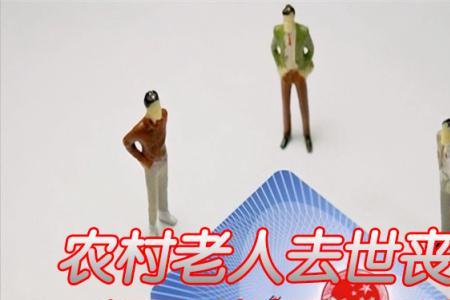 退休教师丧葬费办理多长时间