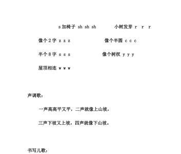 两个字组成一个字的儿歌