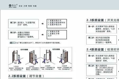 古斯特指纹锁如何联网