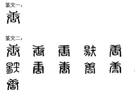 唐和什么字读起来顺口