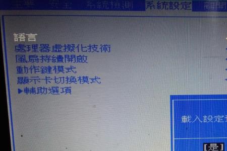 i58代bios如何改成中文