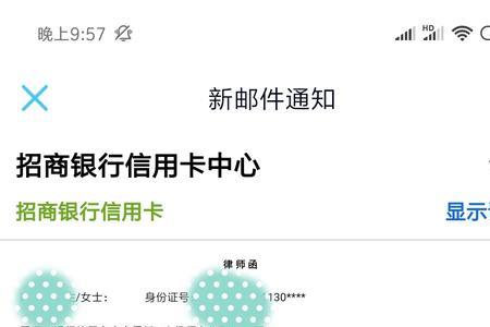 收到律所的短信上门是真的吗