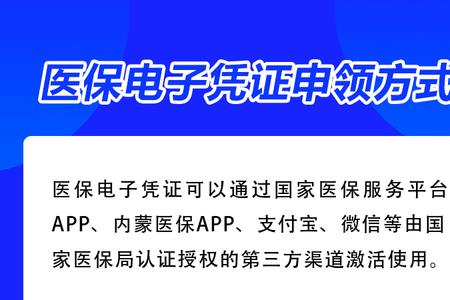 内蒙古医疗保障网上申报流程