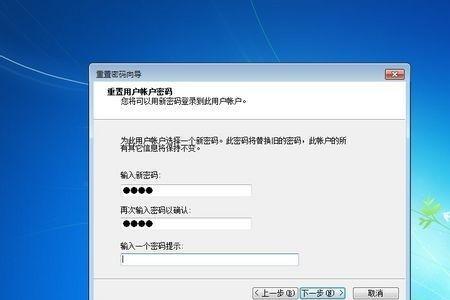 电脑怎么找用户名和密码Win7