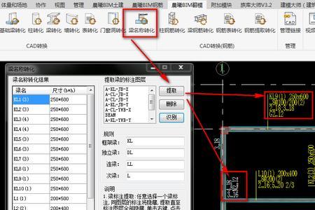 bim钢筋算量软件