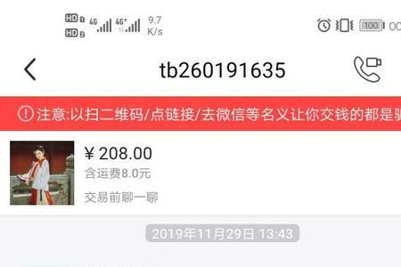 闲鱼上需要开通诚信保障吗