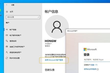 win10系统如何添加一个用户登录