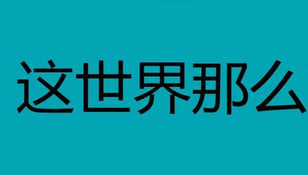 为什么有些人备注前面有字母