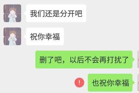 分手就分手下一句怎么接