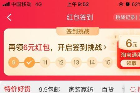 淘宝连续签到21天怎么玩