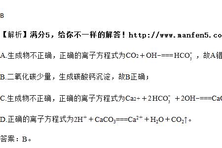 用火碱制烧碱的化学式