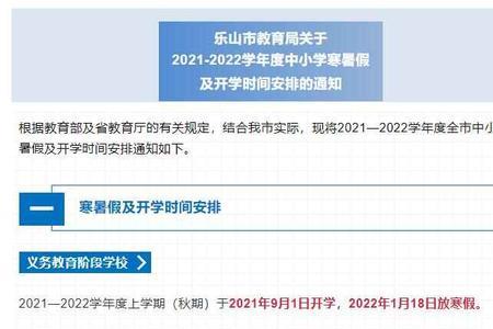 荣昌初级中学2022秋季开学时间