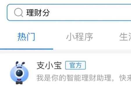 支付宝理财分怎么玩