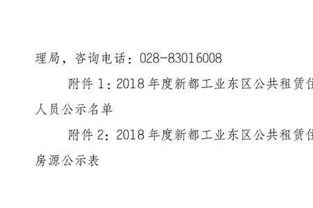 成都租房可以落户吗