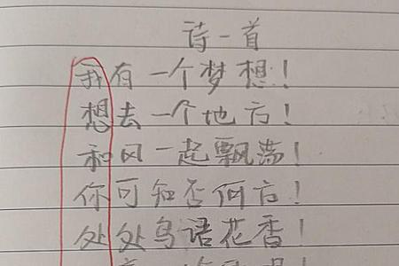 以色字开头的藏头诗