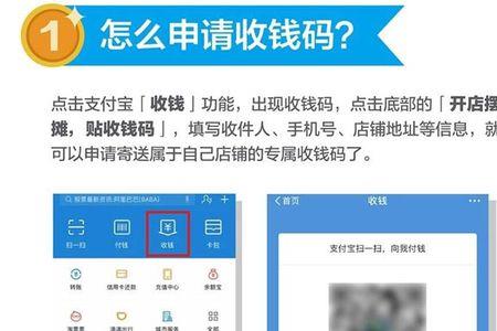 支付宝收款码上传啥意思