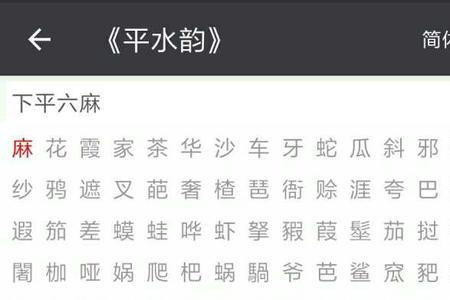 和桃押韵的字都有什么