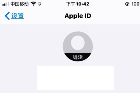 iphone手机把数据传到新手机要关icloud吗