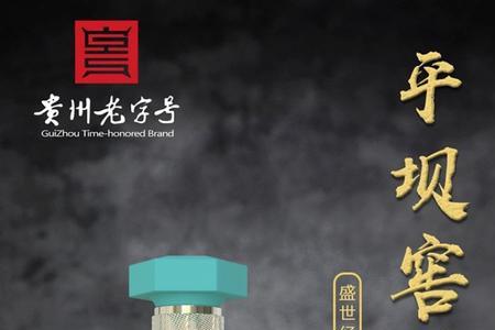 平坝白玉酱酒值得长期收藏吗