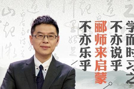 中国诗词大会郦波的师兄是谁