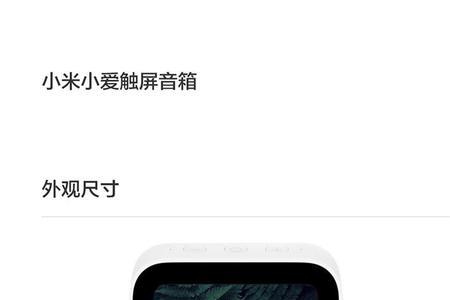 小爱触屏音箱wifi无法连接