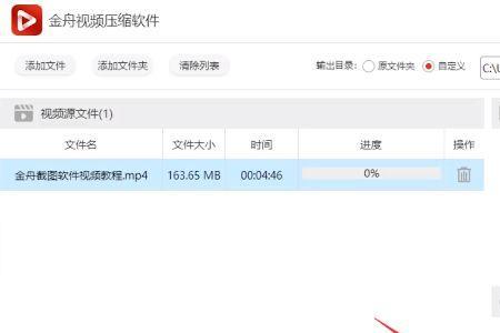 2gb视频怎么压缩到1gb