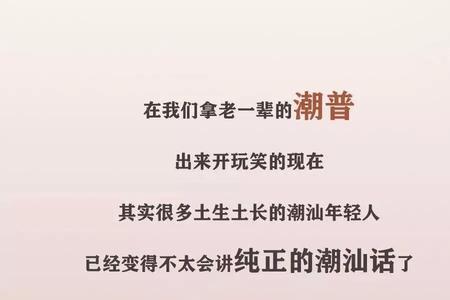 潮汕话在泰国曼谷能通用吗