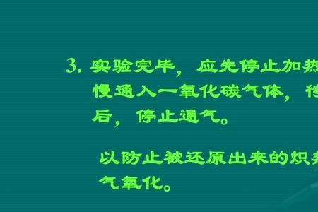 氧化铜和一氧化碳反应放热吗