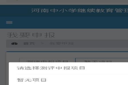 河南省继续教育证书怎样上传