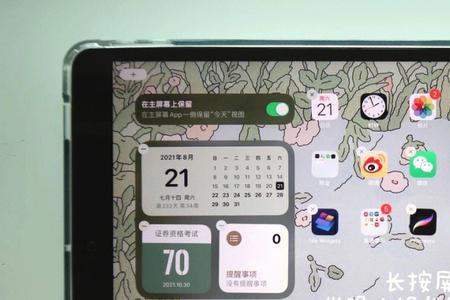 ipad157系统自带天气吗