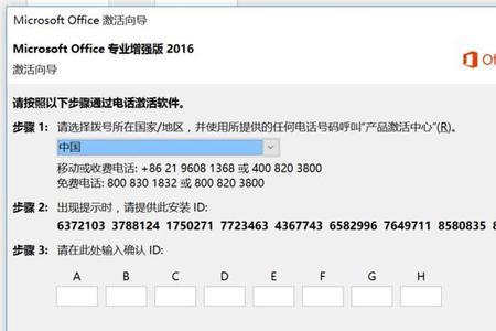 office产品密钥怎么激活