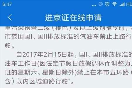 车辆环保信息怎么录