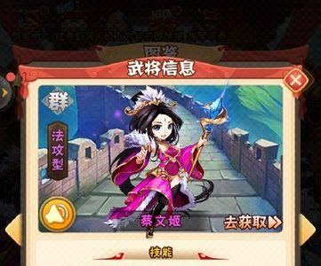 三国志蔡文姬最强阵容搭配s3