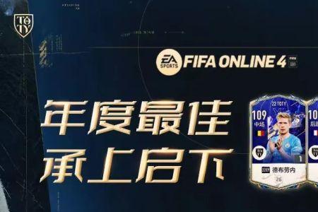 fifaonline4吕迪格那个赛季好用