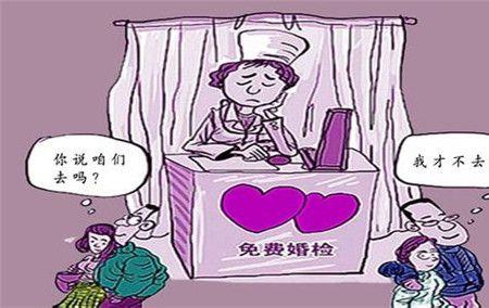 婚检还需要查结婚信息吗