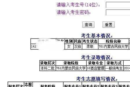 高考申报是什么意思