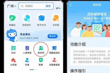 粤省事app怎么安装不了